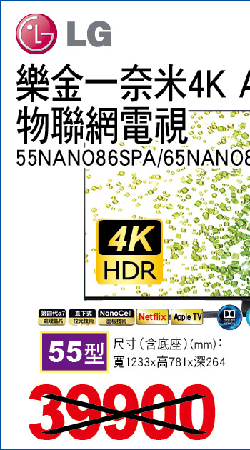 樂金一奈米4KAI語音物聯網電視55