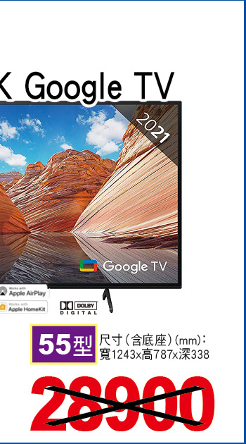 新力zbravia4KGoogleTV顯示器55