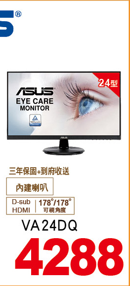 華碩螢幕24型