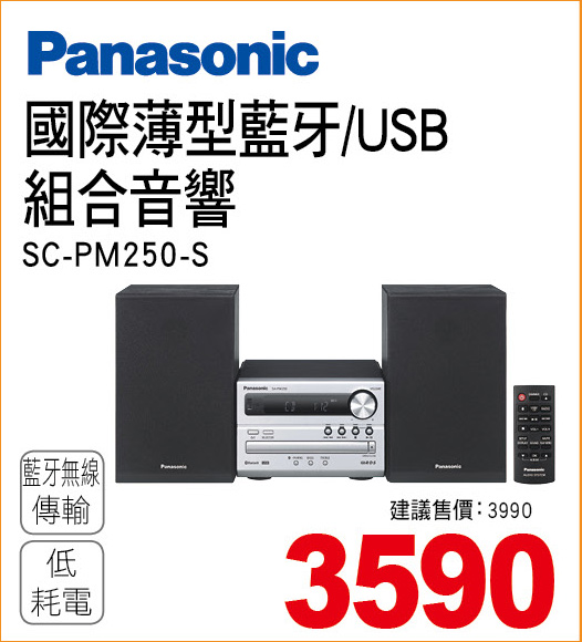 國際薄型藍牙USB組合音響