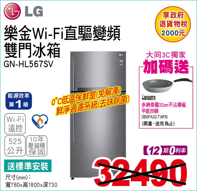 樂金WiFi直驅變頻雙門冰箱525公升