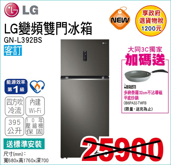 LG變頻雙門冰箱395公升
