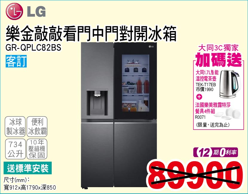 樂金敲敲看門中門對開冰箱734公升