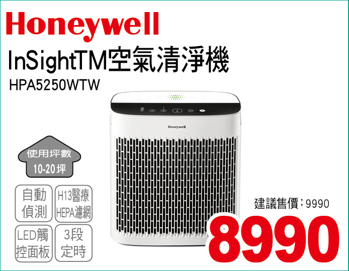 InSightTM空氣清淨機