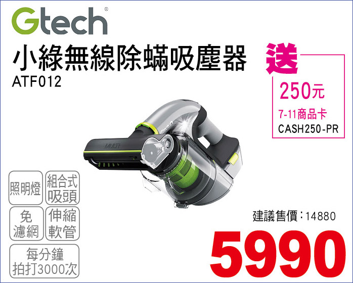 小綠無線除蟎吸塵器