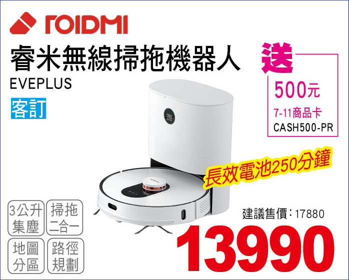 睿米無線掃拖地機器人