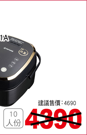 大同IH電子鍋10人份
