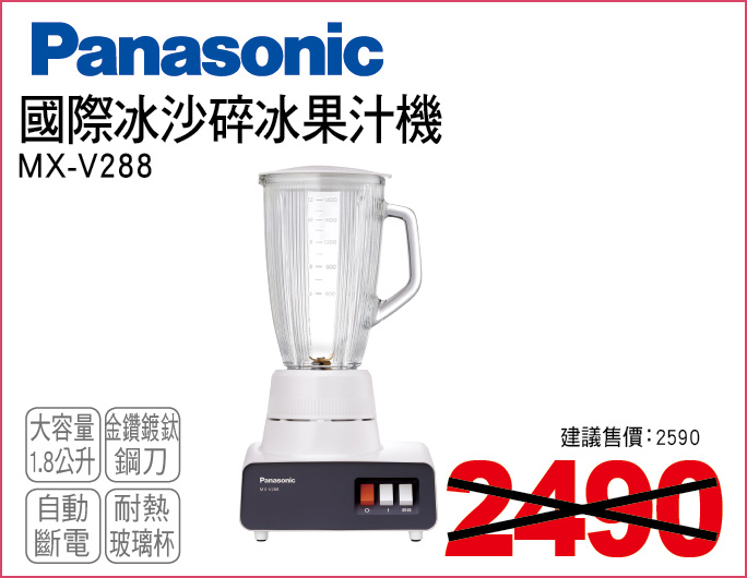 國際冰沙碎冰果汁機18公升