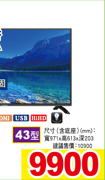 大同液晶顯示器43型