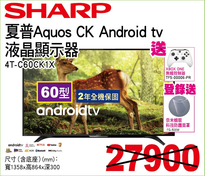 夏普AquosCKAndroidtv液晶顯示器60型