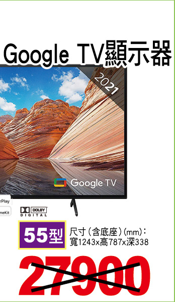 新力BRAVIA4KGoogleTV顯示器55型
