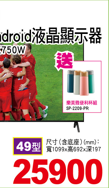 國際4K六原色Android液晶顯示器49型