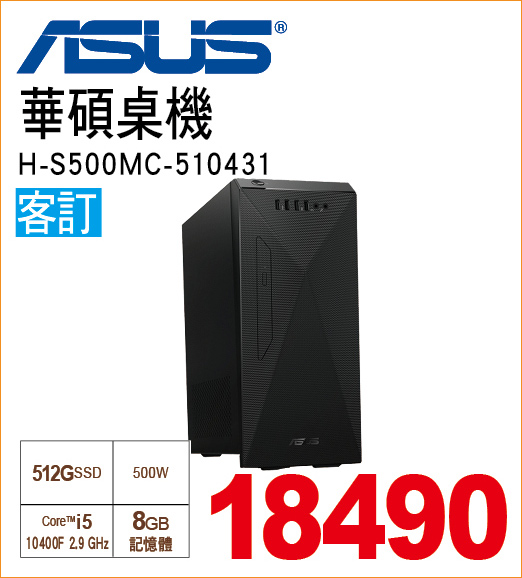 華碩桌機