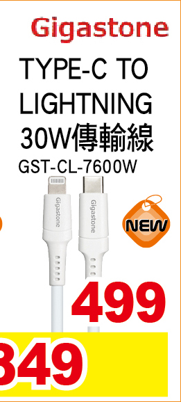 TYPECTOLIGHTNING30W傳輸線