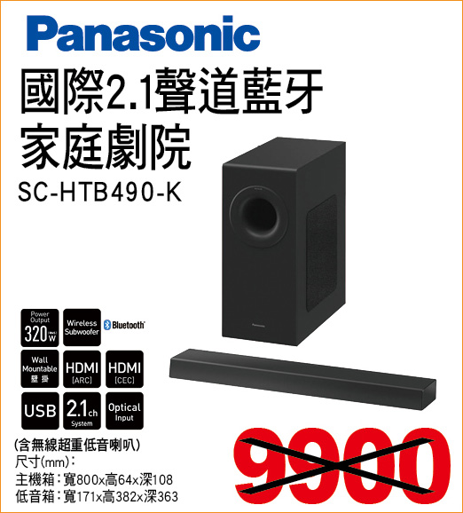 國際2點1聲道藍牙家庭劇院