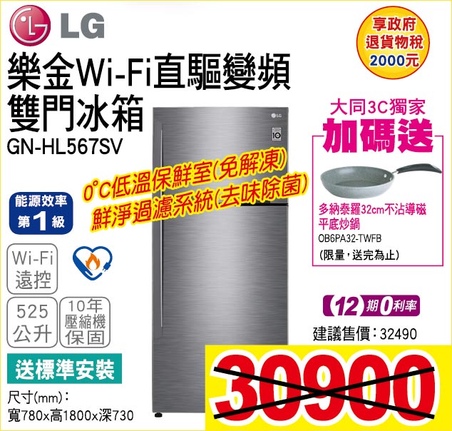樂金WiFi直區變頻雙門冰箱525公升