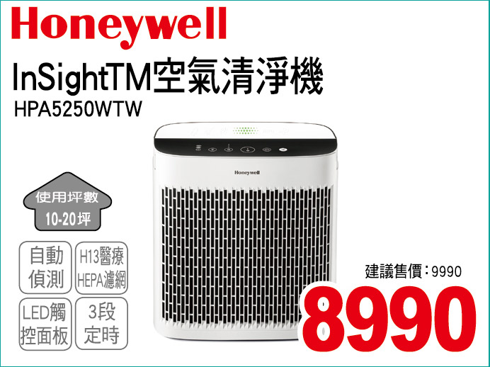 InSightTM空氣清淨機