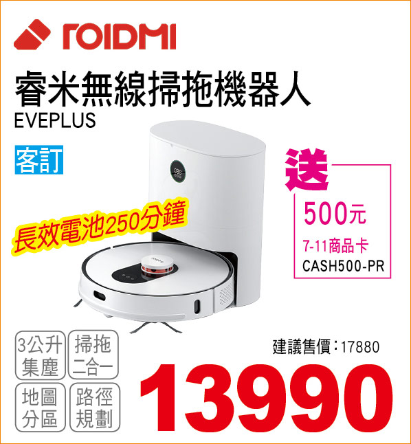 睿米無線掃拖機器人