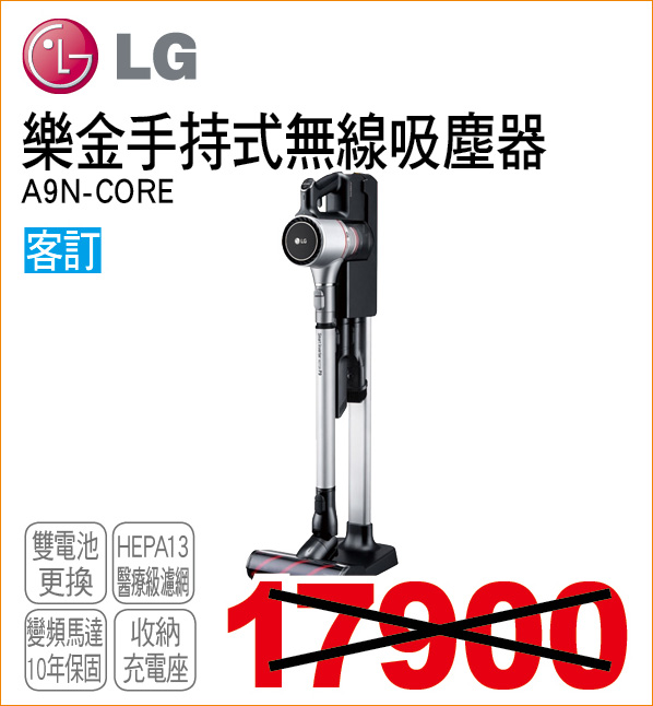 樂金手持無線吸塵器