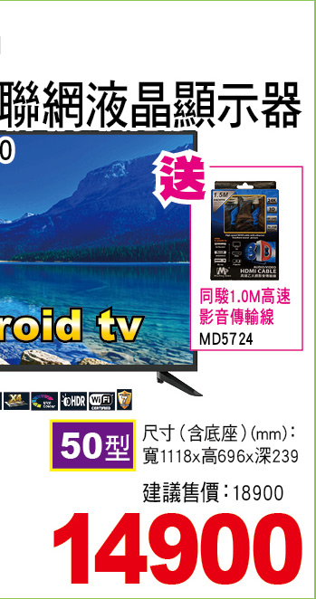 大同Android4K聯網液晶顯示器50