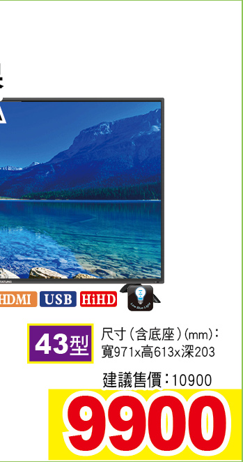 大同液晶顯示器43