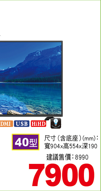 大同液晶顯示器40