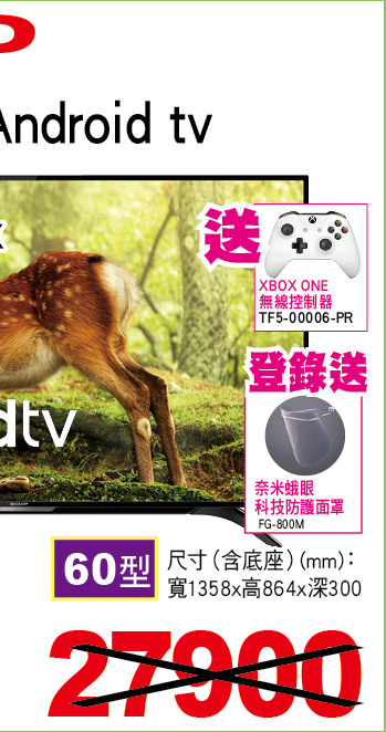 夏普AquosCKAndroidtv液晶顯示器60