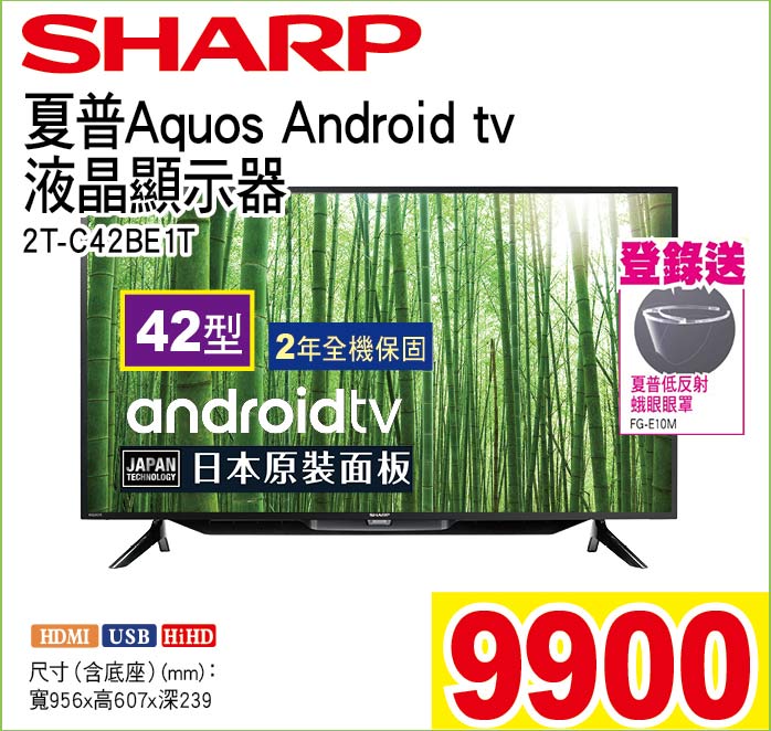 夏普AquosAndroidtv液晶顯示器42