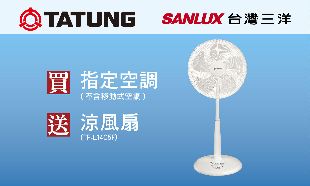 大同台灣三洋