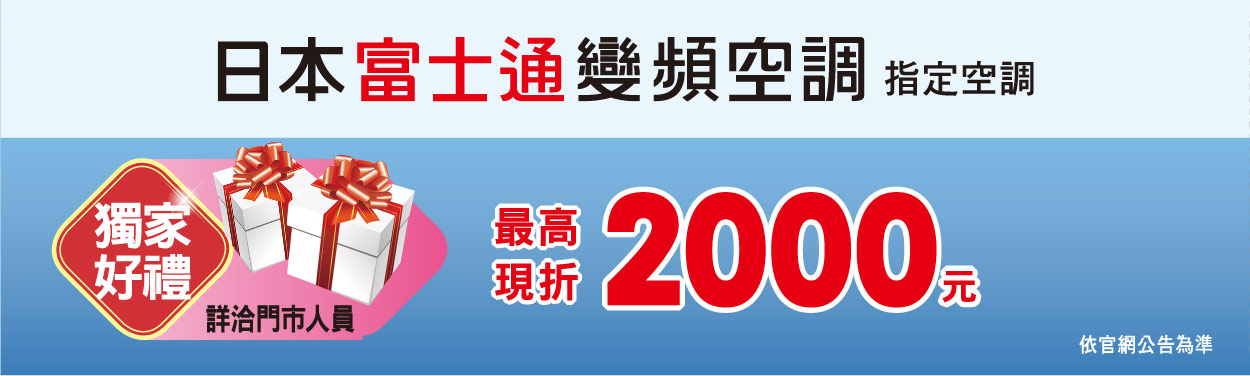 日本富士通