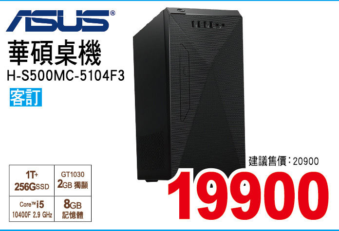 華碩桌機