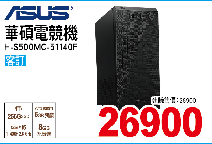 華碩電競機