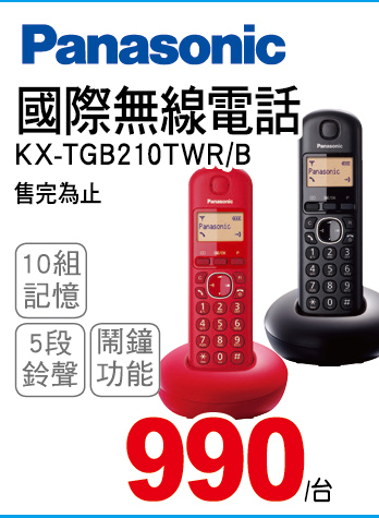 國際無線電話