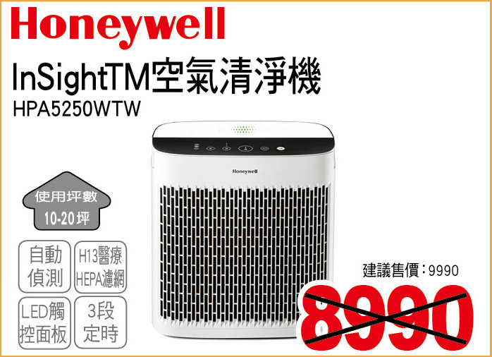 InSightTM空氣清淨機