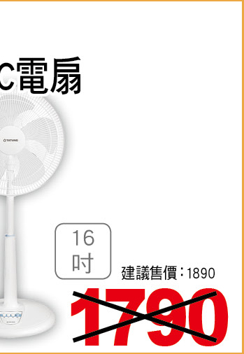 大同16吋AC電扇