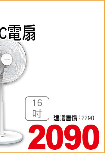 大同16吋DC電扇