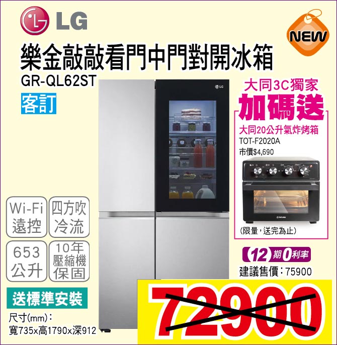 樂金敲敲看門中門對開冰箱653公升