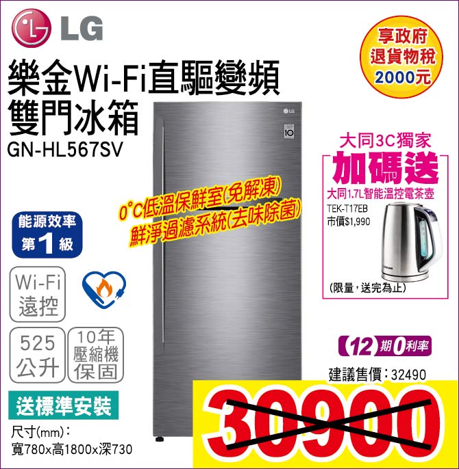 樂金WiFi直驅變頻雙門冰箱525公升