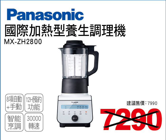 國際加熱型養生調理機
