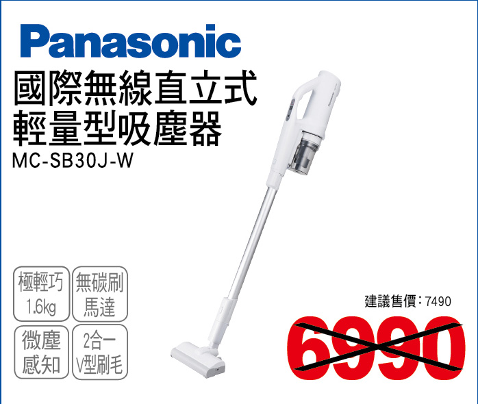 國際無線直立式輕量級吸塵器
