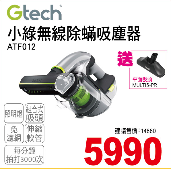 小綠無線除蟎吸塵器