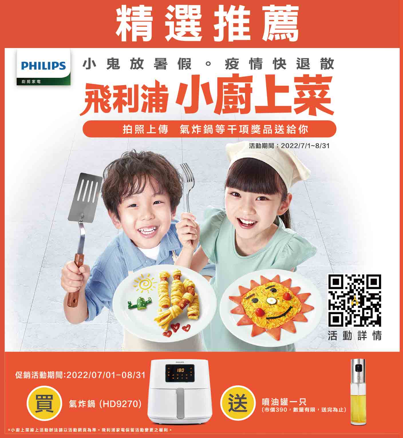 精選推薦