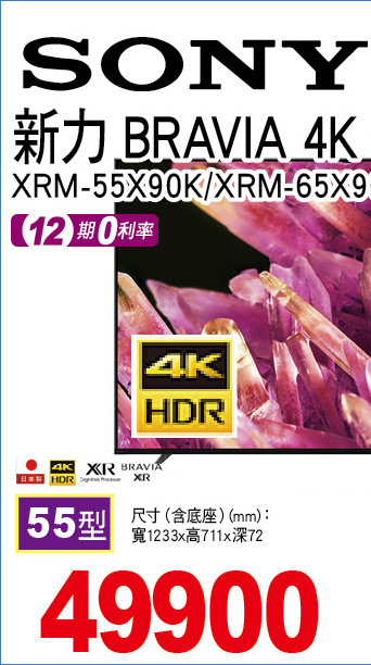 新力BRAVIA4KGoogleTV顯示器55型90K