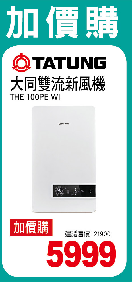 大同雙流新風機