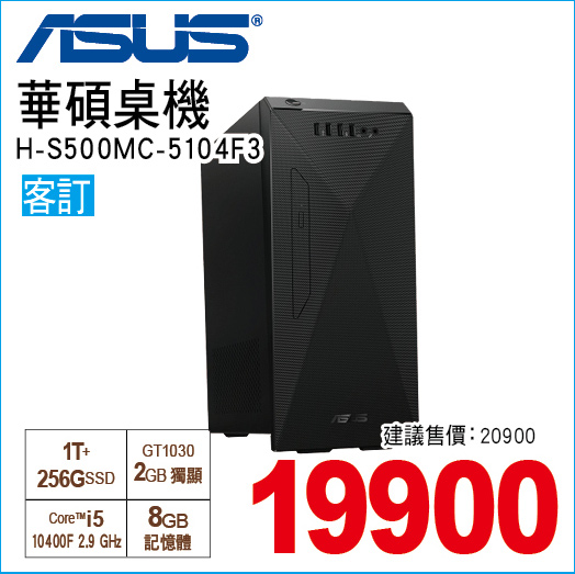 華碩桌機