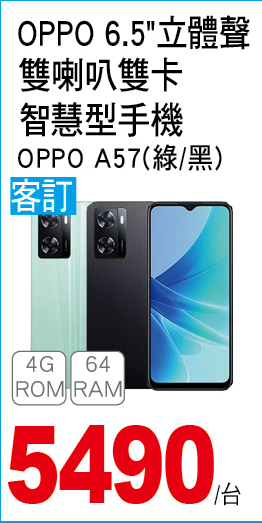 OPPO6點5吋立體聲雙喇叭雙卡智慧型手機