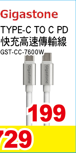 TYPECTOCPD快充高速傳輸線