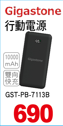 行動電源雙向快充