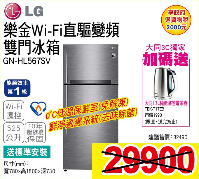 樂金WiFi直驅變頻雙門冰箱525公升