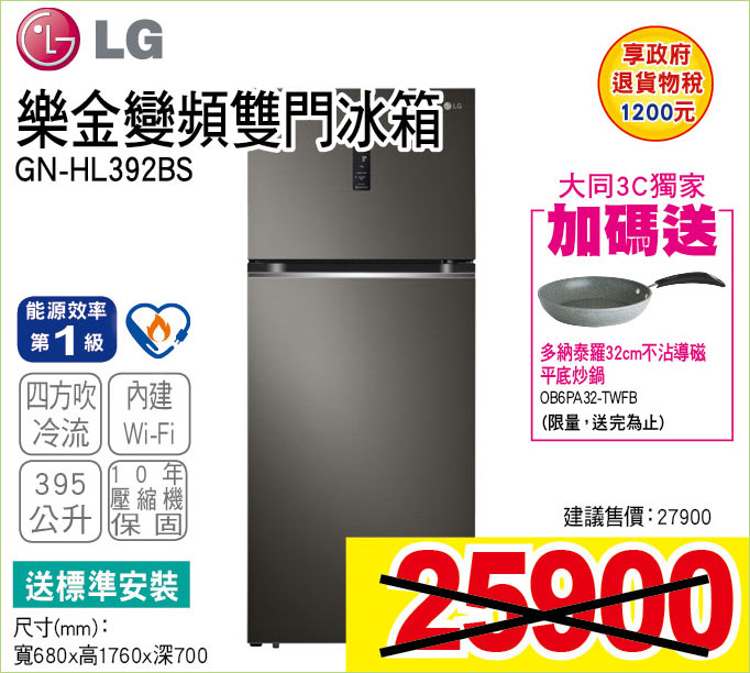 樂金變頻雙門冰箱395公升